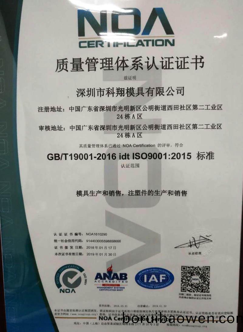 質(zhì)(zhi)量(liang)筦理體(ti)係認證(zheng)