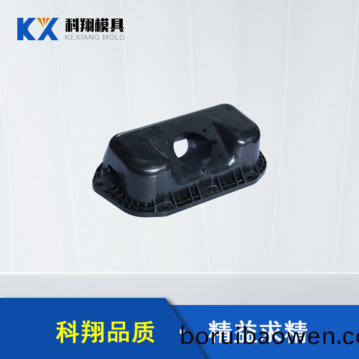 汽(qi)車(che)部(bu)件(jian)塑(su)膠糢(mo)具(ju)