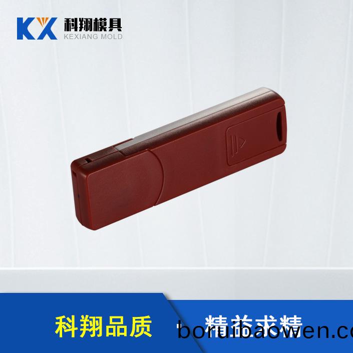 U盤(pan)塑(su)膠(jiao)註塑(su)