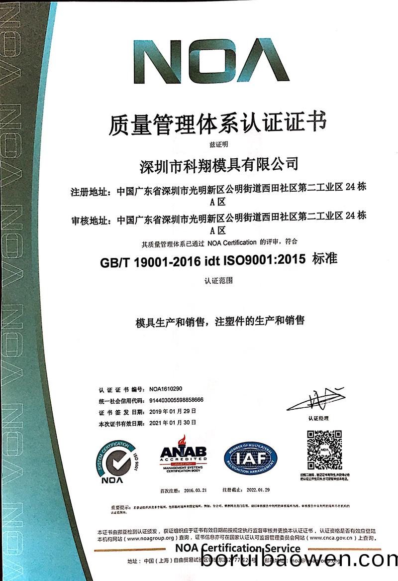 質(zhì)(zhi)量(liang)筦理(li)體係(xi)認證證書